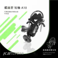 在飛比找Yahoo!奇摩拍賣優惠-【A10半月型螺絲型-短軸】耀星數位 M868 858 S1