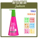 「髮炫嚴選」TIGI 精純凝露 237ML 提碁公司貨 批發