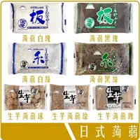 在飛比找樂天市場購物網優惠-《 Chara 微百貨 》 日本 SUN PLUS 蒟蒻 黑