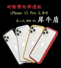 在飛比找樂天市場購物網優惠-【贈滿版玻璃】iPhone 11 Pro 5.8吋 耐衝擊防