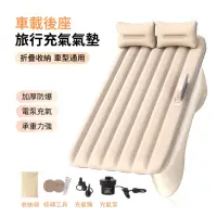 在飛比找momo購物網優惠-【SUITU】戶外旅行車載PVC充氣床 汽車後排充氣床墊 睡