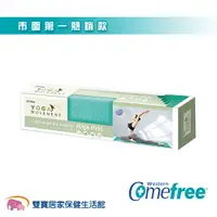 在飛比找樂天市場購物網優惠-Comefree 羽量級摺疊瑜珈墊 CF-81402 時尚藍