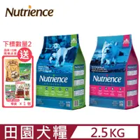 在飛比找PChome24h購物優惠-Nutrience紐崔斯 ORIGINAL田園糧《雞肉+田園