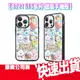 免運 GARMMA BT21 iPhone 15系列 磁吸 手機殼 I15 PRO MAX 宇宙明星 BTS 保護殼