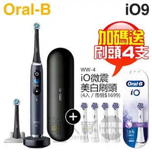 【加碼送原廠刷頭(4入)】Oral-B 歐樂B iO9 微震科技電動牙刷-曜石黑 -原廠公司貨 [可以買]【APP下單9%回饋】