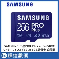 在飛比找Yahoo!奇摩拍賣優惠-SAMSUNG 三星PRO Plus microSDXC U