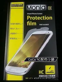 在飛比找露天拍賣優惠-1122熱賣日本原料螢幕保護貼The All New HTC