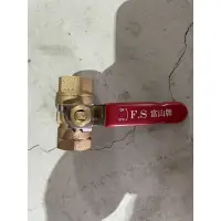 在飛比找蝦皮購物優惠-［全新福利品出清］F.S-301黃銅牙口球塞閥 液氣閥4分 