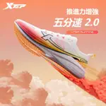 現貨 【特步 XTEP】五分速2.0丨競訓LSD跑鞋 搭載全掌ACE緩震科技（回彈率70%）+前叉剛性尼龍板 戶外跑步鞋