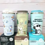 正版現貨🍪史努比 510ML不鏽鋼隨身杯 SNOOPY 304不鏽鋼杯 食品級 環保飲料杯 咖啡杯 密封杯 外帶杯