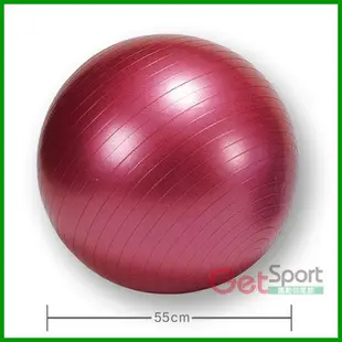 防爆瑜珈球55cm(55公分韻律球/抗力球/充氣球/體操球/彈力球/感覺統合球)