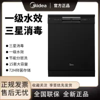 在飛比找蝦皮購物優惠-【廠家大促全款咨詢客服】Midea/美的RX600S嵌入式洗