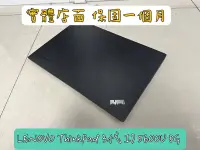 在飛比找露天拍賣優惠-【LENOVO ThinkPad X1C X1 carbon