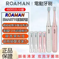 在飛比找蝦皮購物優惠-ROAMAN羅曼 專業聲波電動牙刷 美白清潔軟毛 情侶送禮禮