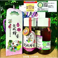 在飛比找蝦皮購物優惠-《全成養蜂場》🐝2023全國評鑑龍眼蜜頭等獎🐝 天然龍眼蜂蜜