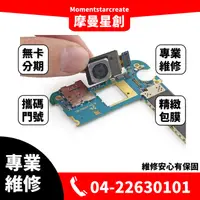 在飛比找蝦皮購物優惠-☆摩曼星創☆手機現場維修ASUS Zenfone 8 ZS5