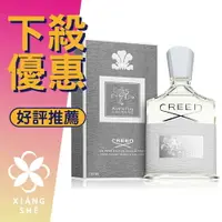 在飛比找樂天市場購物網優惠-CREED AVENTUS COLOGNE 阿文圖斯 龍蘊 