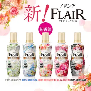 日本 花王 FLAIR Fragrance 超濃縮衣物柔軟精540ml/罐 洗衣精 柔軟精 衣物清潔