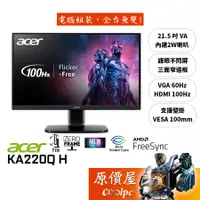 在飛比找蝦皮商城優惠-Acer宏碁 KA220Q H 21.5吋螢幕/1ms/VA