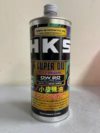 在飛比找Yahoo!奇摩拍賣優惠-【小皮機油】日本製 公司貨 HKS Premium 0W-2