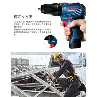 台北益昌 德國 BOSCH GSB 12V-2-li 起子機 震動 電鑽 ＋升級款 GSB12V-30