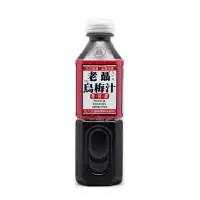 在飛比找松果購物優惠-老聶烏梅汁 750ml x 12瓶 火鍋 餐廳 烏梅汁 燒烤