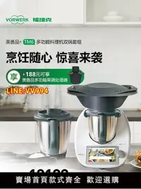 在飛比找樂天市場購物網優惠-炒菜機 官方正品美善品小美料理機多功能炒菜機全自動智能家用炒