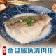 【享吃美味】鮮凍金目鱸魚清肉排5~20包(150g±10%/片) 免運組