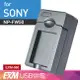 Kamera USB 隨身充電器 for Sony NP-FW50 (EXM-060) 現貨 廠商直送