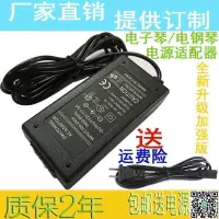 在飛比找露天拍賣優惠-雅馬哈電子琴/電鋼琴 12V1.5A電源PSR-400 DG