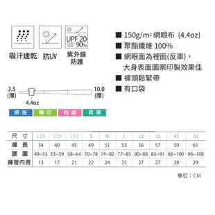 日本 Printstar 4.4盎司 親子抗UV機能排汗運動短褲