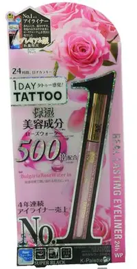 在飛比找Yahoo!奇摩拍賣優惠-【美妝行】K-PALETTE-24H 完美持久防水眼線液(紅