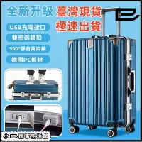 在飛比找樂天市場購物網優惠-臺灣現貨 現貨速發 多功能行李箱 usb充電 學生 大容量 