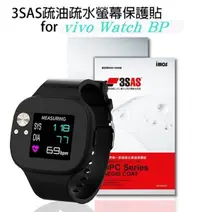 在飛比找松果購物優惠-【愛瘋潮】vivo Watch BP iMOS 3SAS 防