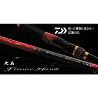 在飛比找蝦皮購物優惠-公司貨 🔥 DAIWA 22年 大島 磯釣竿 OSHIMA 