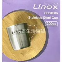 在飛比找蝦皮購物優惠-台灣製 Linox 316 小口杯 200cc 316不鏽鋼
