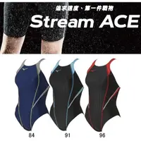 在飛比找蝦皮購物優惠-2020 MIZUNO Stream ACE 兒童女孩競賽款