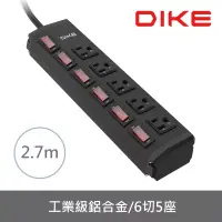 在飛比找博客來優惠-DIKE 工業級鋁合金六開五座電源延長線-2.7M DAH2