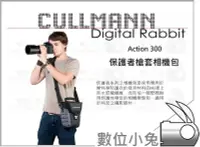 在飛比找Yahoo!奇摩拍賣優惠-數位小兔【Cullmann Action 300 槍套 cm