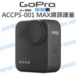 GOPRO MAX【ACCPS-001 替換鏡頭護蓋】原廠 鏡頭保護蓋 鏡頭蓋 2入 公司貨【中壢NOVA-水世界】