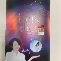 在飛比找蝦皮購物優惠-1111特價～全新Let’s diet 韓國防曬外套