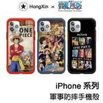 【HONGXIN】航海王 航海王 IPHONE 12 手機殼 I12 PRO MAX XR XS I7+ SE I7
