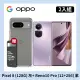 [2入組 Google Pixel 8 (8G+128G) 灰+OPPO Reno10 Pro (12+256) 紫