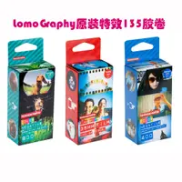 在飛比找蝦皮購物優惠-135膠卷特效彩負Lomography原裝 Color Ne