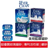 在飛比找蝦皮商城優惠-【Ever Clean】 藍鑽貓砂(美規)