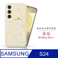 在飛比找PChome24h購物優惠-Meteor Samsung Galaxy S24 奧地利水