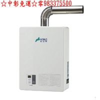 0983375500 豪山牌熱水器 H-1660FE 恆溫強制排氣 FE式強排熱水器 豪山熱水器☆中彰免運☆豪山牌瓦斯爐