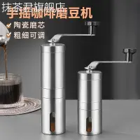 在飛比找Yahoo!奇摩拍賣優惠-咖啡機日本手磨咖啡機家用不銹鋼咖啡豆研磨機小型便攜手搖磨豆機