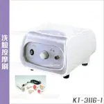 廣大KT-3116-1洗臉按摩刷[92829]洗臉按摩儀 洗面刷 洗臉刷 美容儀器 美容開業設備