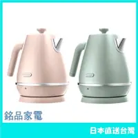 在飛比找樂天市場購物網優惠-DeLonghi 迪朗奇 不鏽鋼 快煮壺 1L KBIN12